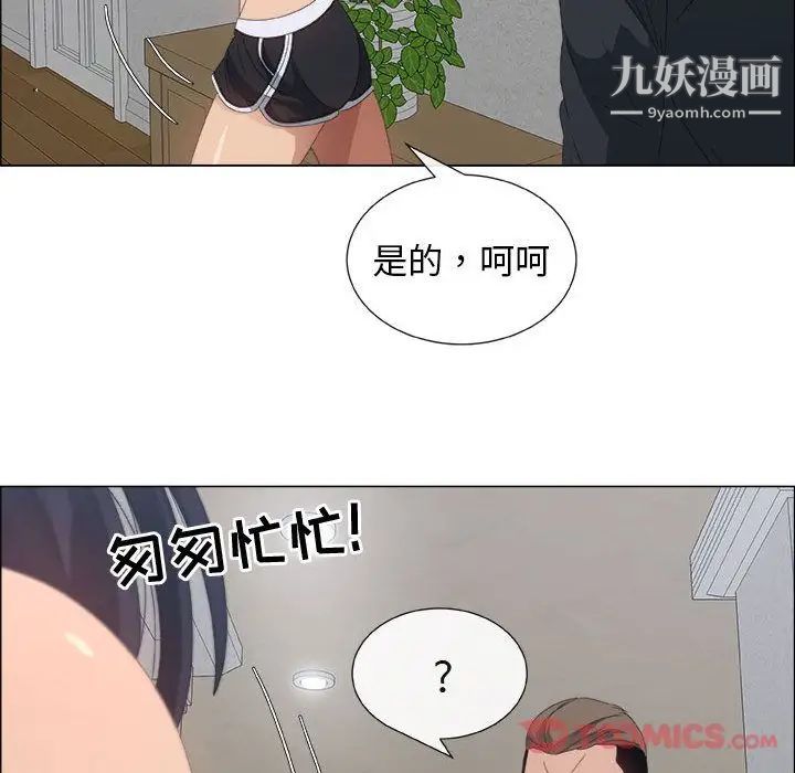 漂亮姐姐第4话