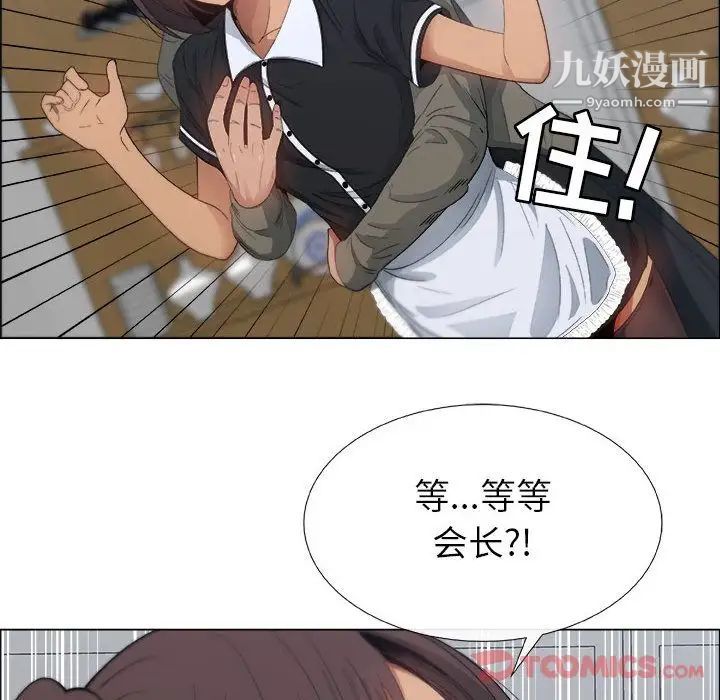 漂亮姐姐第4话