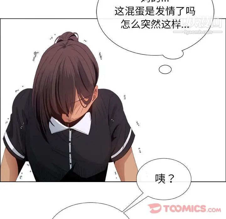 漂亮姐姐第4话