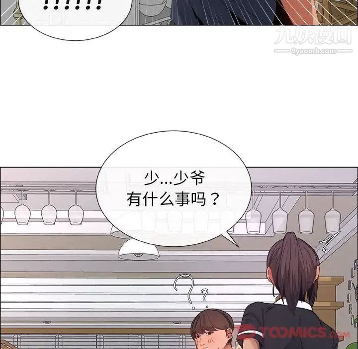 漂亮姐姐第4话