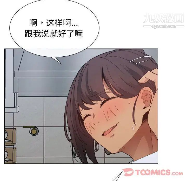 漂亮姐姐第4话