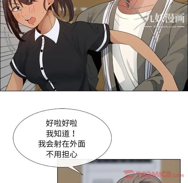 漂亮姐姐第4话