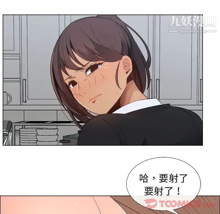 漂亮姐姐第4话