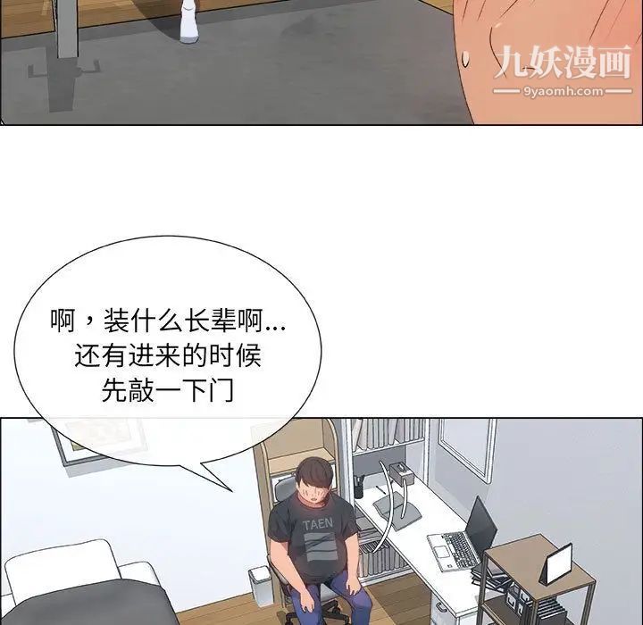 漂亮姐姐第5话