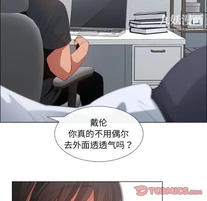 漂亮姐姐第5话