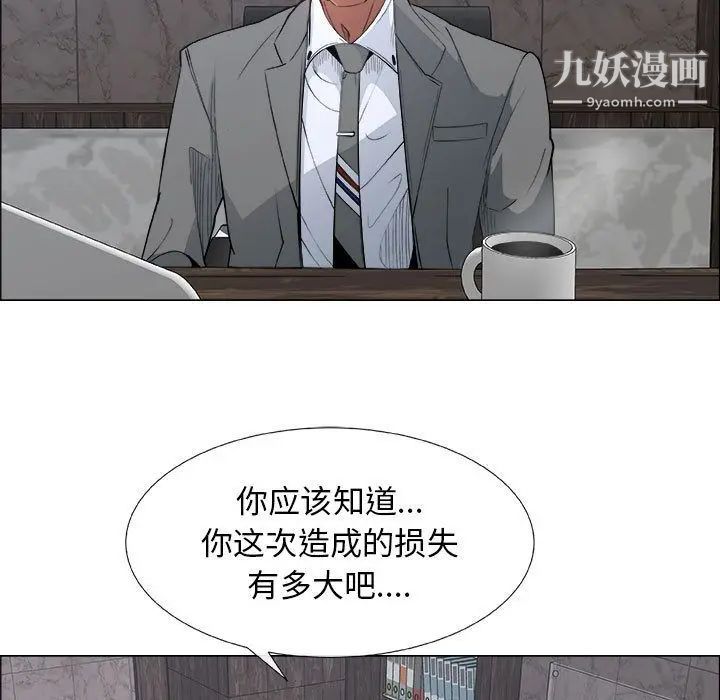 漂亮姐姐第6话
