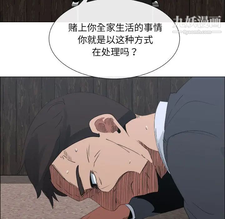 漂亮姐姐第6话