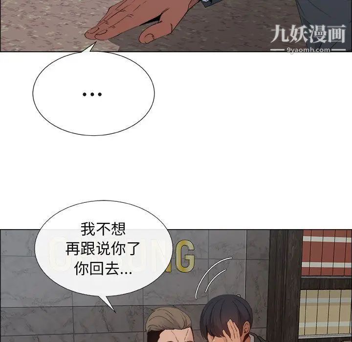 漂亮姐姐第6话