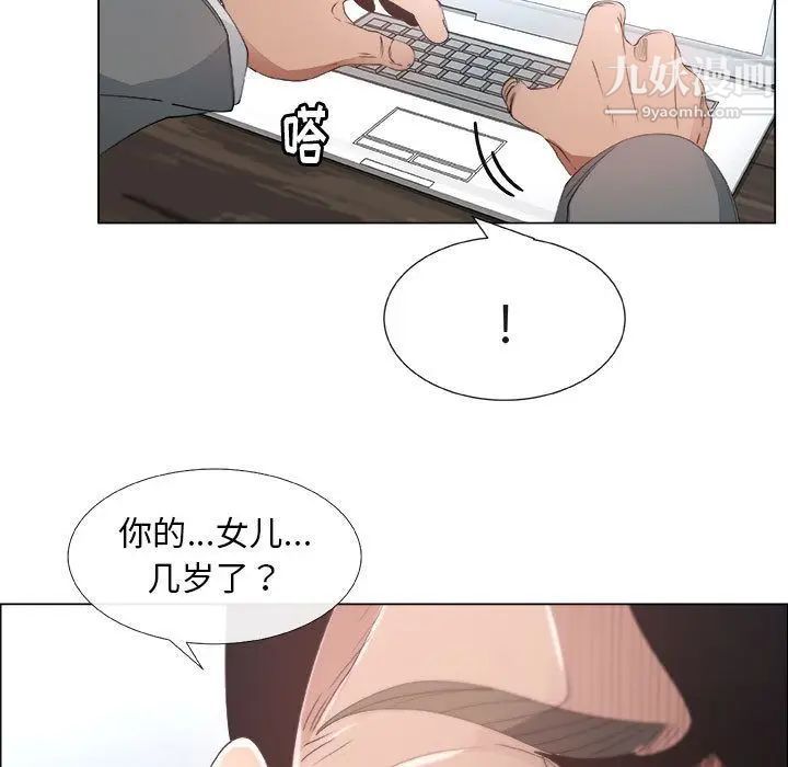 漂亮姐姐第6话