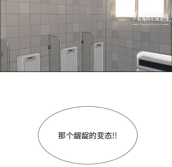 漂亮姐姐第6话