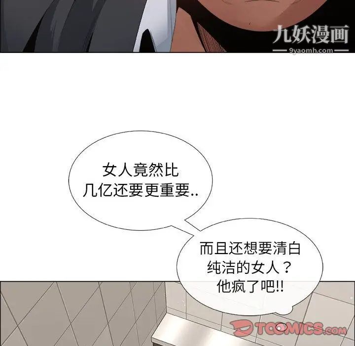 漂亮姐姐第6话
