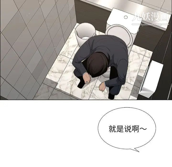 漂亮姐姐第6话
