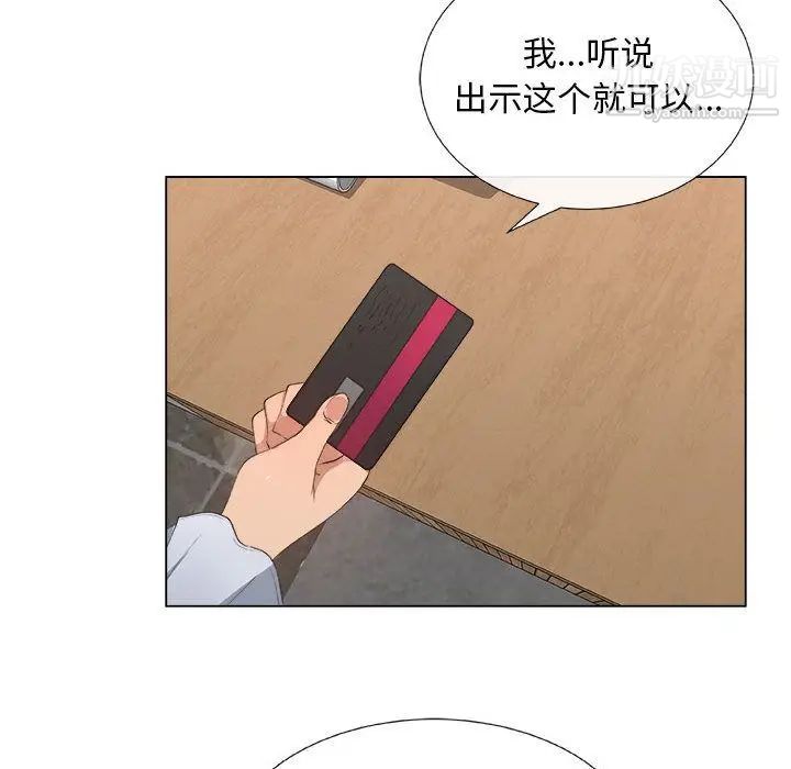 漂亮姐姐第6话