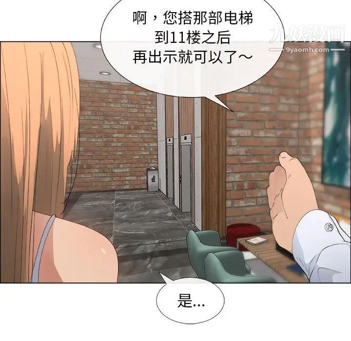 漂亮姐姐第6话