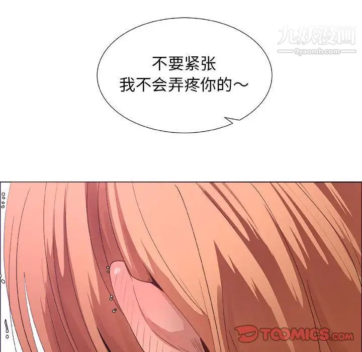 漂亮姐姐第7话