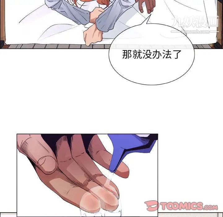 漂亮姐姐第7话