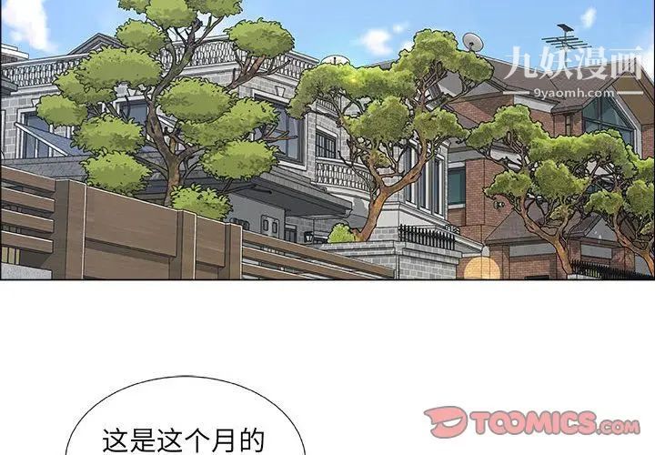 漂亮姐姐第8话