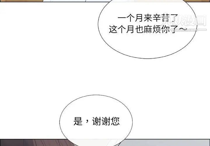 漂亮姐姐第8话