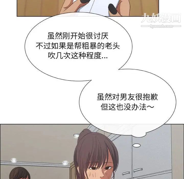 漂亮姐姐第8话