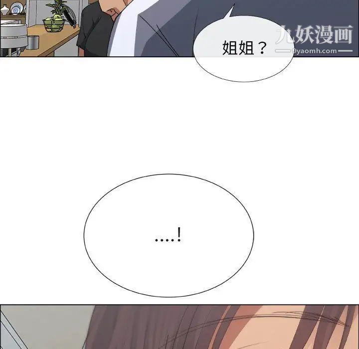 漂亮姐姐第8话