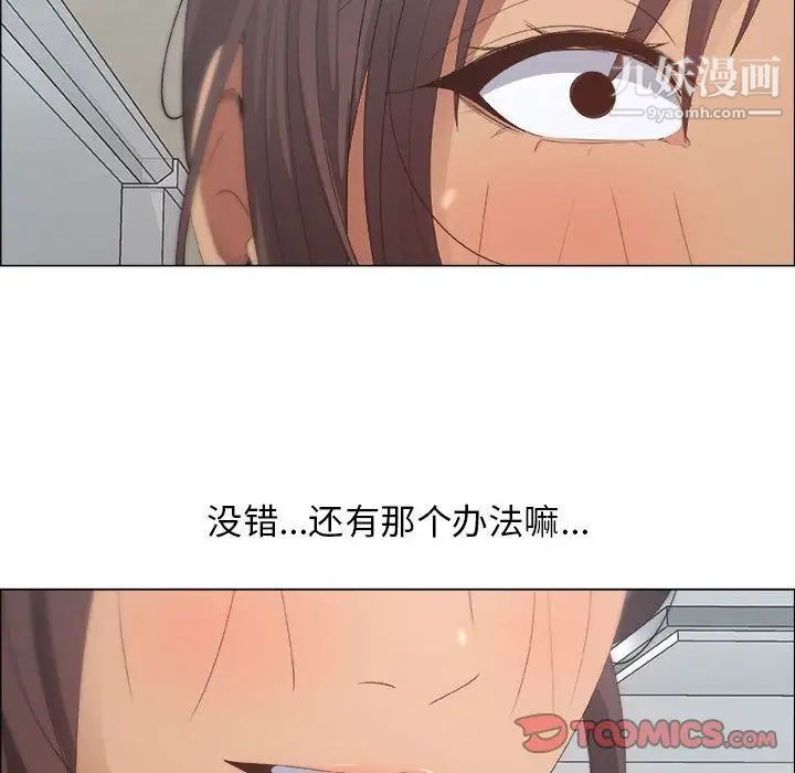 漂亮姐姐第8话