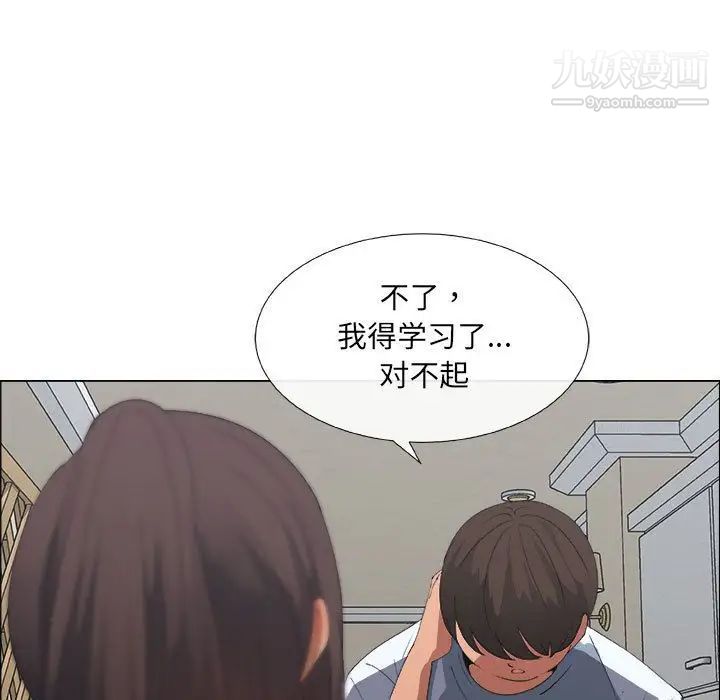 漂亮姐姐第8话