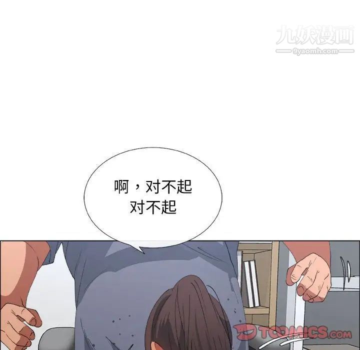 漂亮姐姐第8话