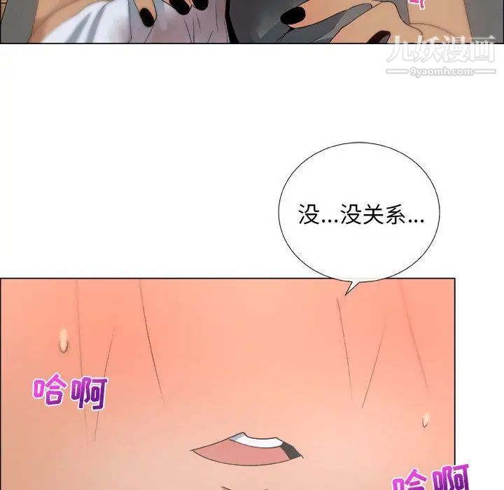 漂亮姐姐第8话