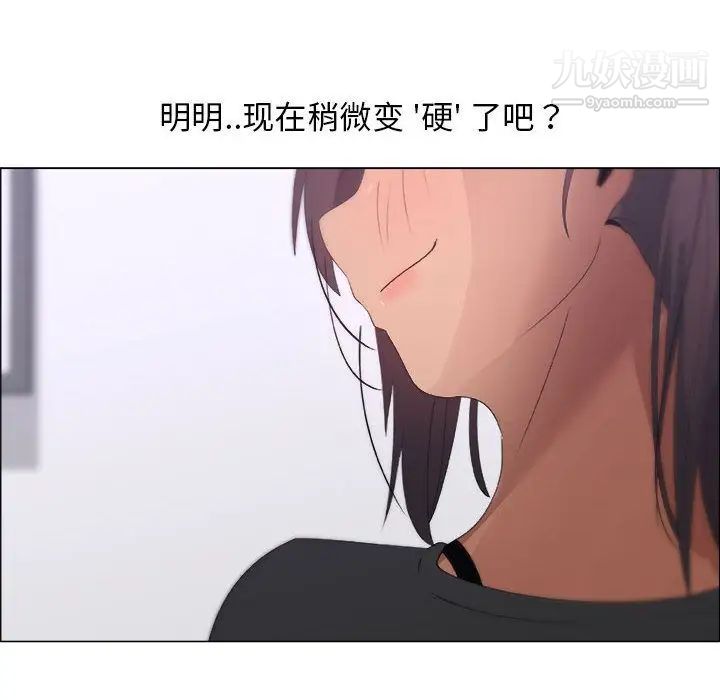 漂亮姐姐第8话