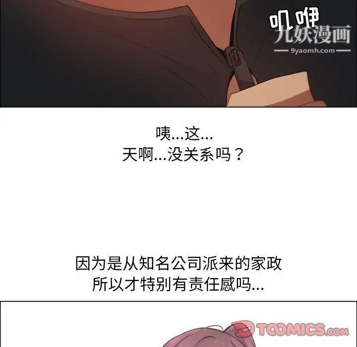 漂亮姐姐第9话