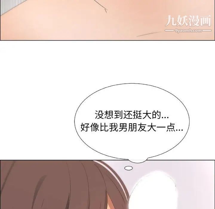 漂亮姐姐第9话
