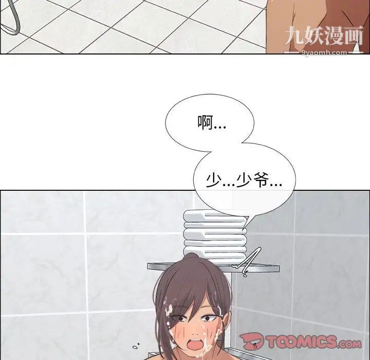 漂亮姐姐第9话