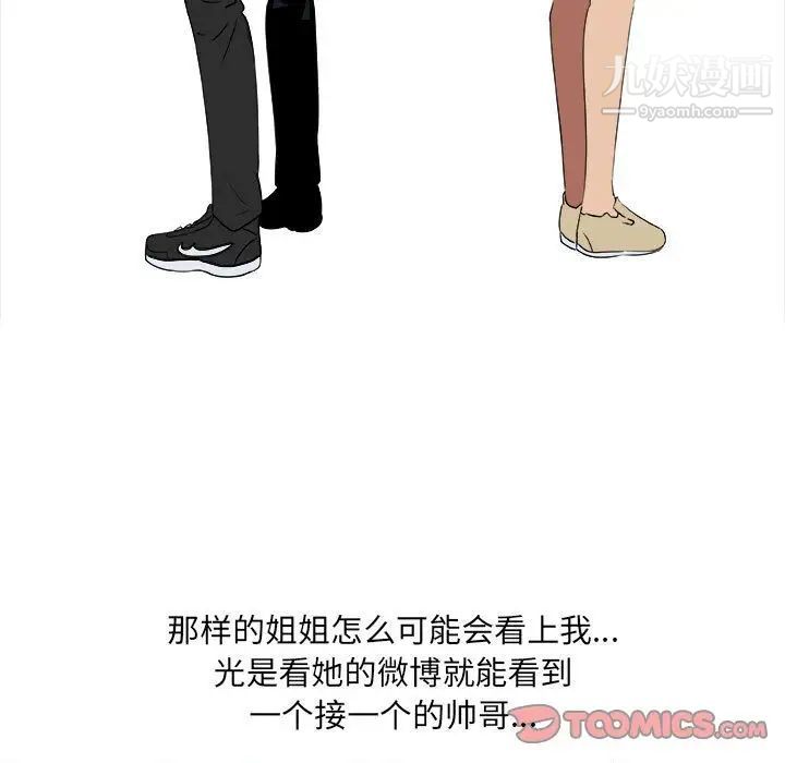 漂亮姐姐第10话