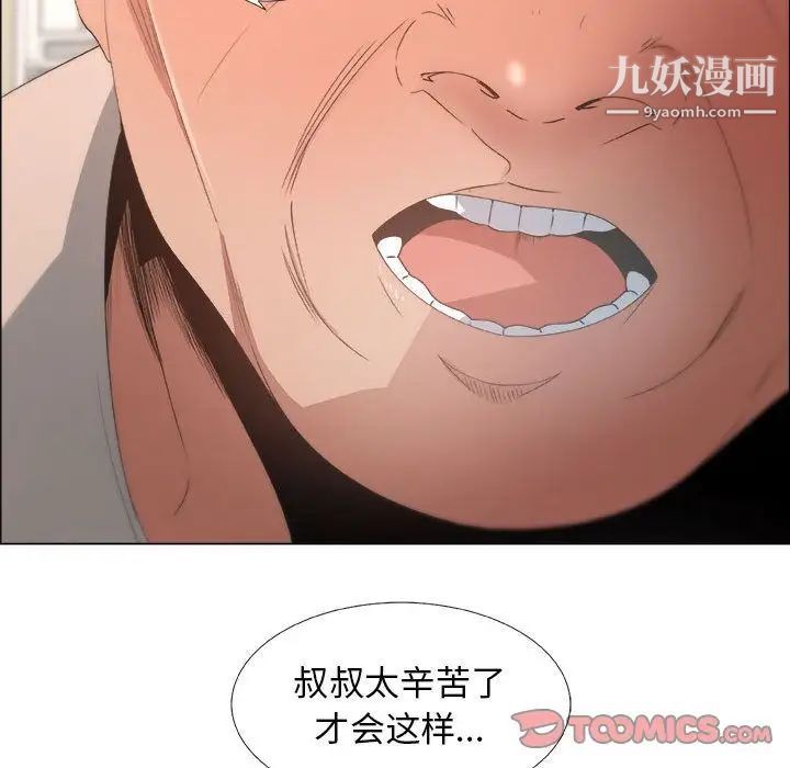 漂亮姐姐第12话