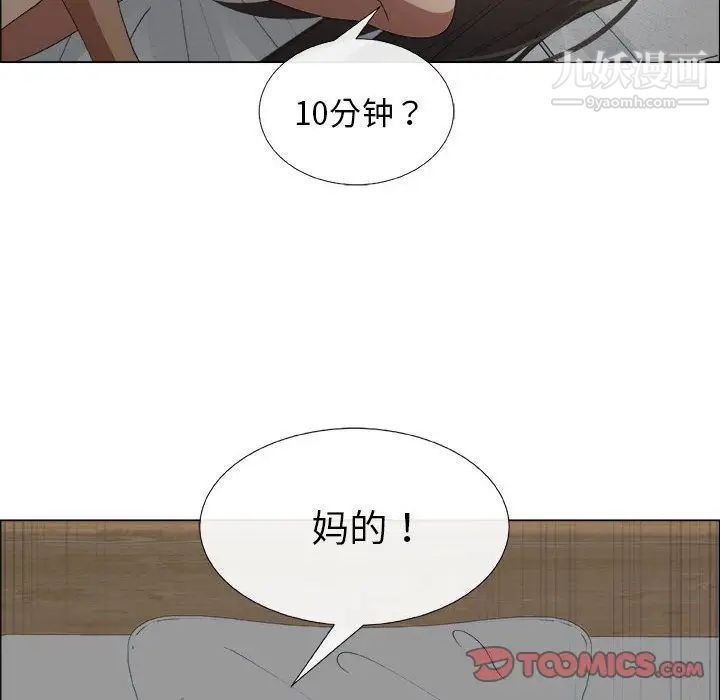 漂亮姐姐第12话
