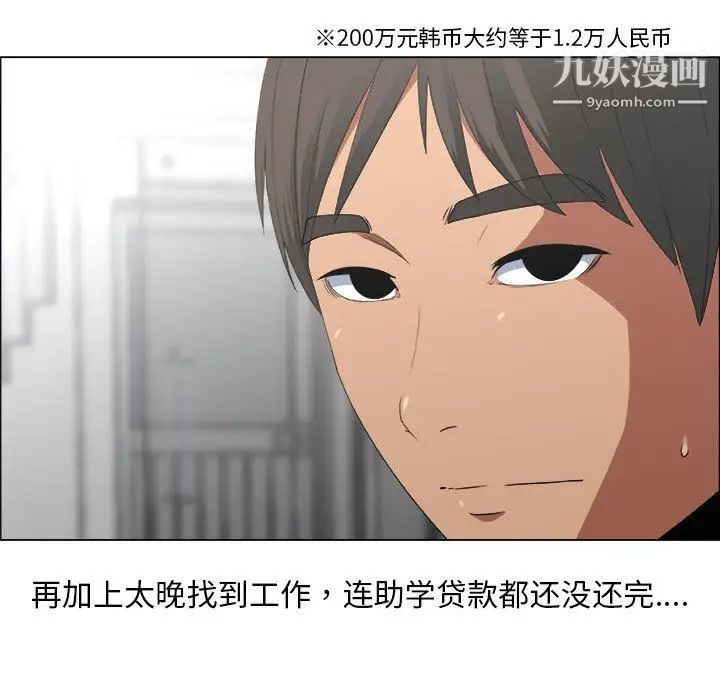 漂亮姐姐第13话