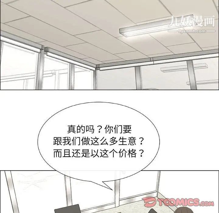 漂亮姐姐第13话