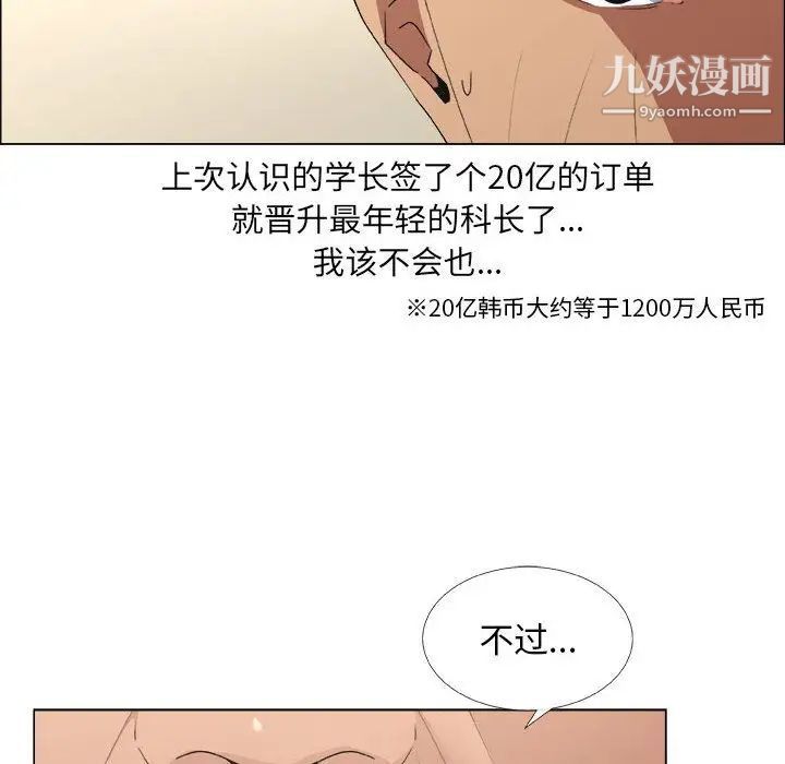 漂亮姐姐第13话