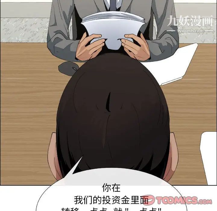 漂亮姐姐第13话