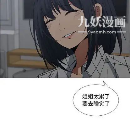 漂亮姐姐第18话