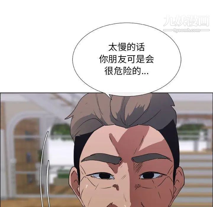 漂亮姐姐第20话