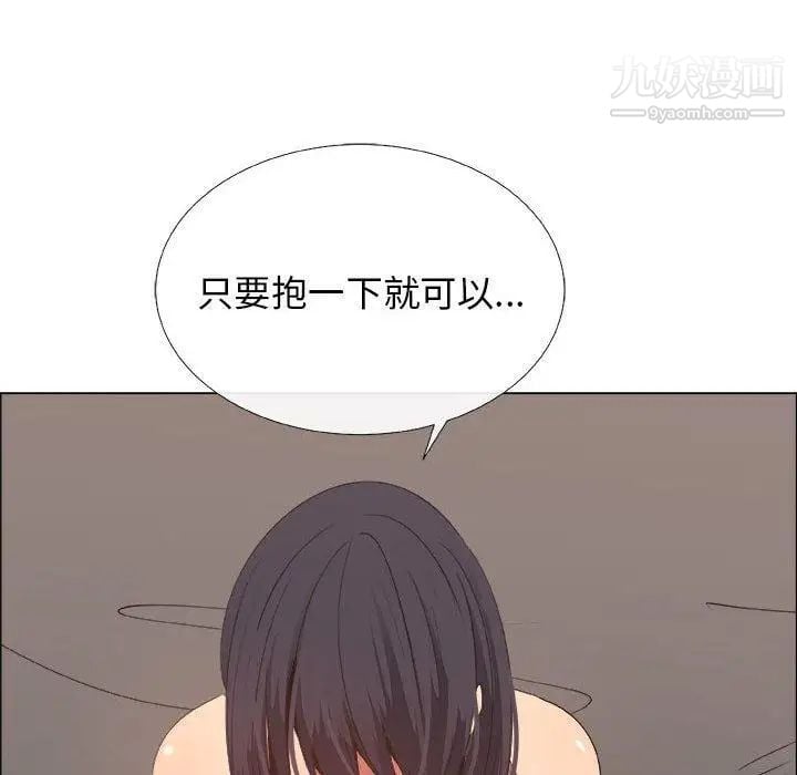 漂亮姐姐第20话