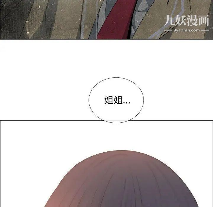 漂亮姐姐第20话