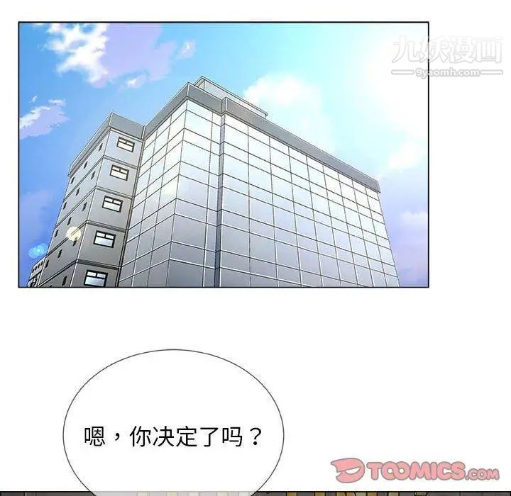 漂亮姐姐第21话