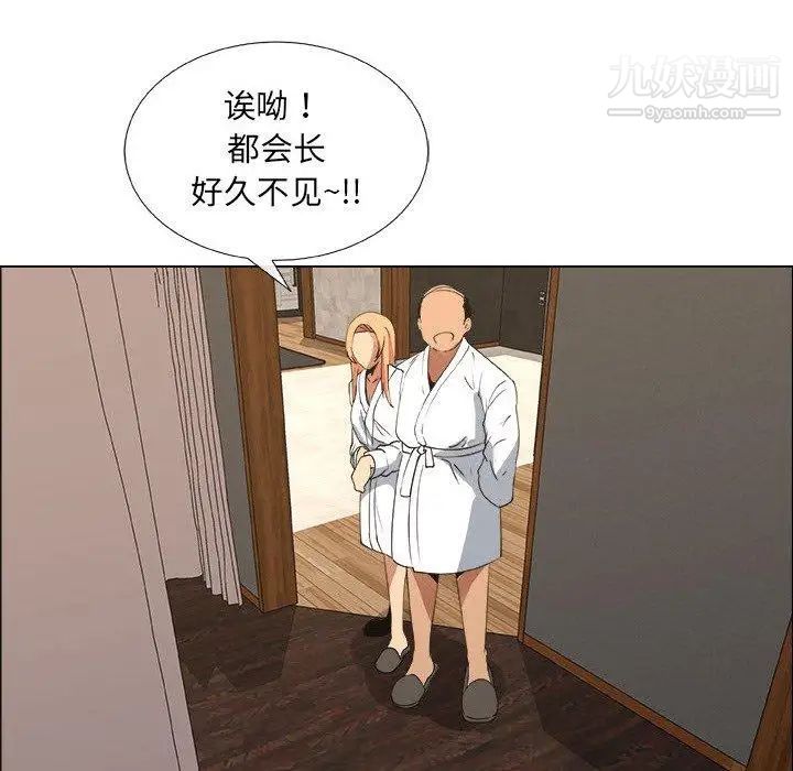 漂亮姐姐第23话