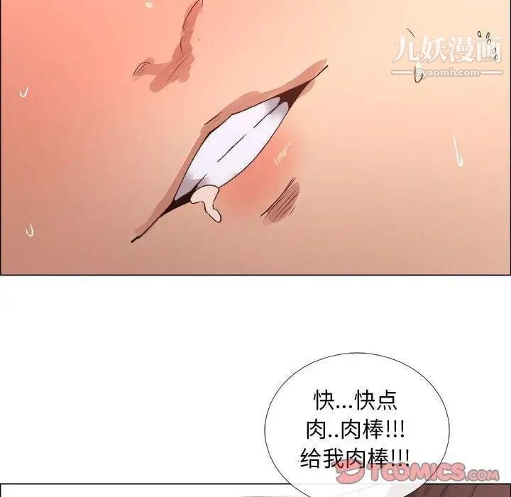 漂亮姐姐第26话