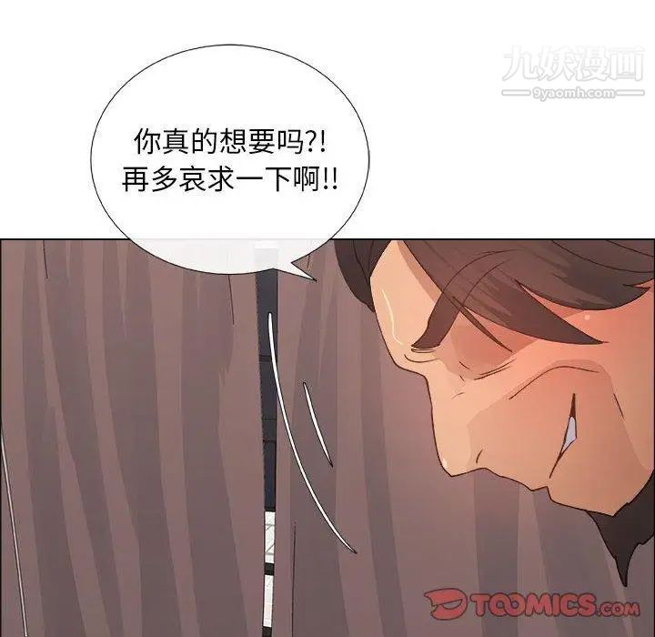 漂亮姐姐第26话