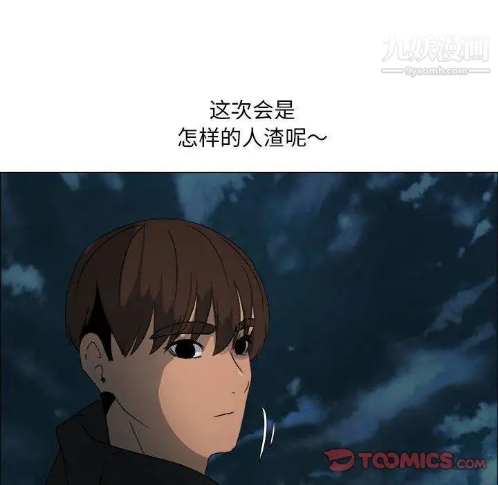 漂亮姐姐第26话