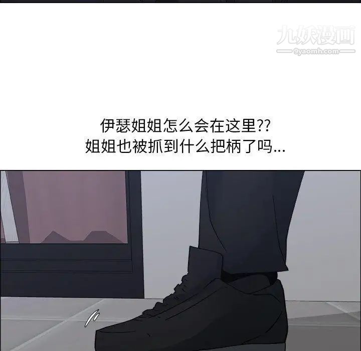 漂亮姐姐第27话