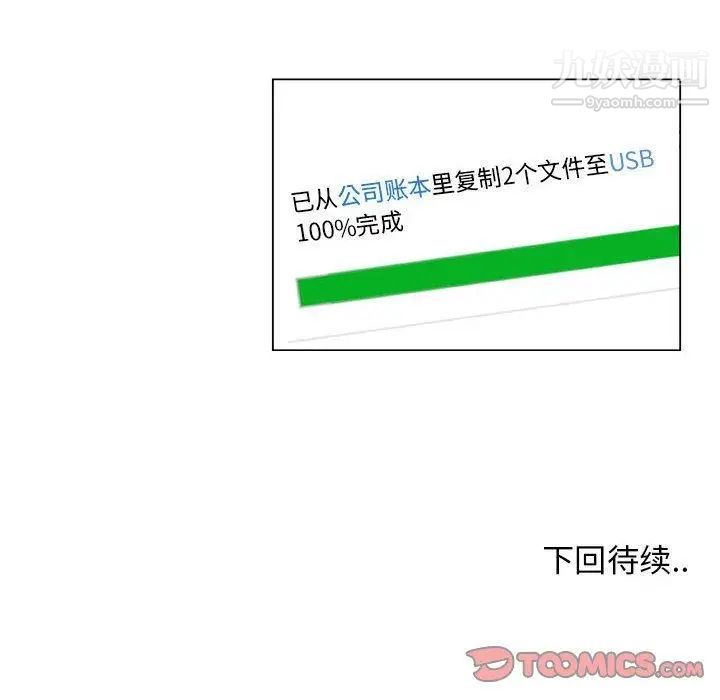 漂亮姐姐第28话
